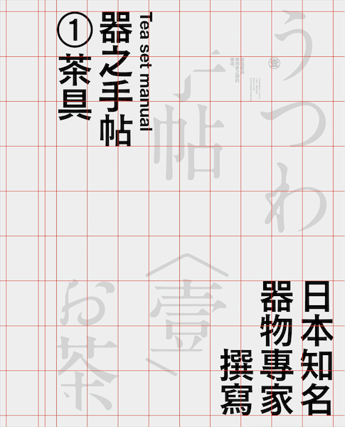用超多世界名画和实战案例，帮你学会平面构图