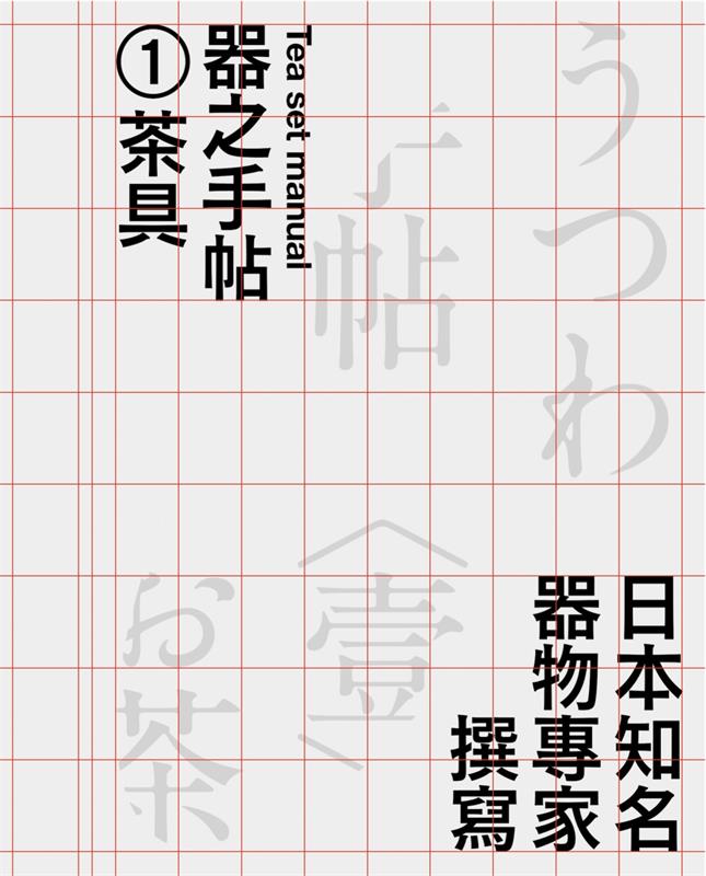 用超多世界名画和实战案例，帮你学会平面构图