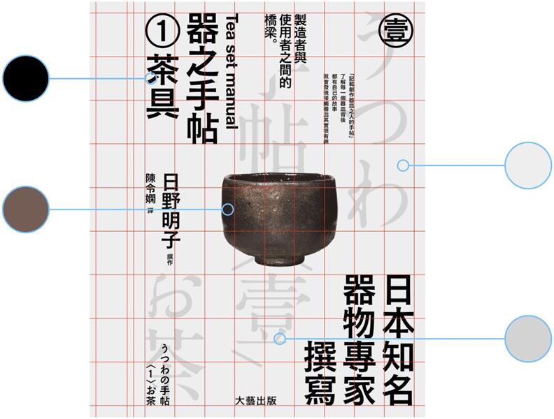 用超多世界名画和实战案例，帮你学会平面构图