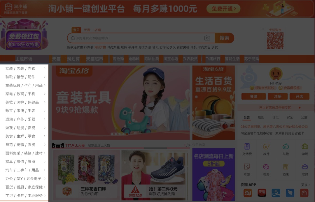 这次我教你，优秀的Banner是怎样用对模特图的！