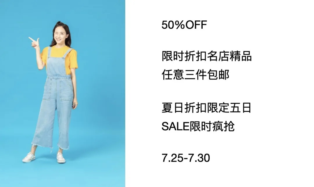 这次我教你，优秀的Banner是怎样用对模特图的！