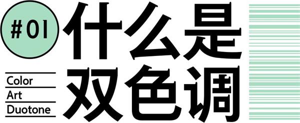 配色弱不用怕，用这个方法给你的配色轻松加「滤镜」