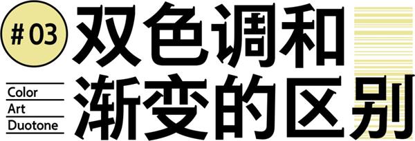 配色弱不用怕，用这个方法给你的配色轻松加「滤镜」
