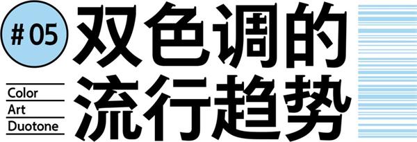 配色弱不用怕，用这个方法给你的配色轻松加「滤镜」