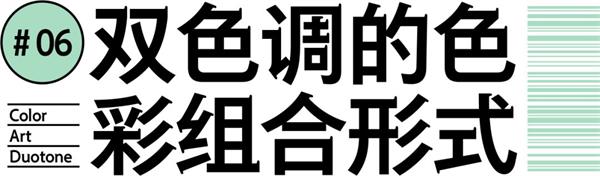 配色弱不用怕，用这个方法给你的配色轻松加「滤镜」