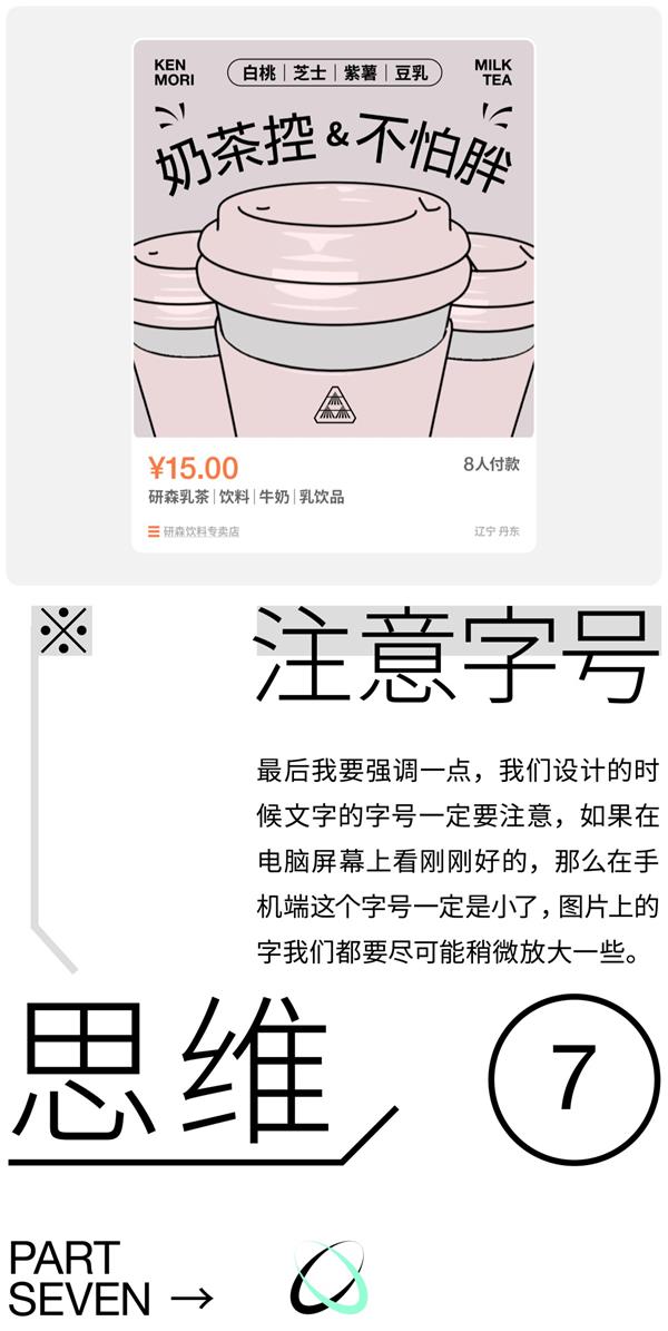 6000字脱水干货！电商直通车开车设计指南