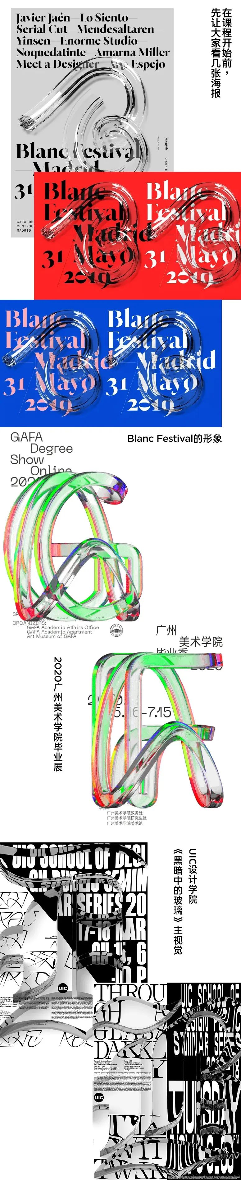 外网大神都在用的「液态艺术」海报，今天让你免费学！