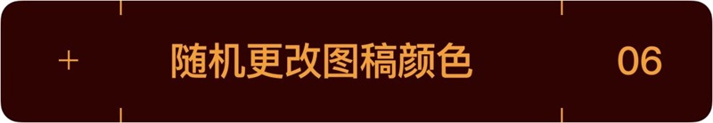 AI 一键换色，这功能也太强大了！！