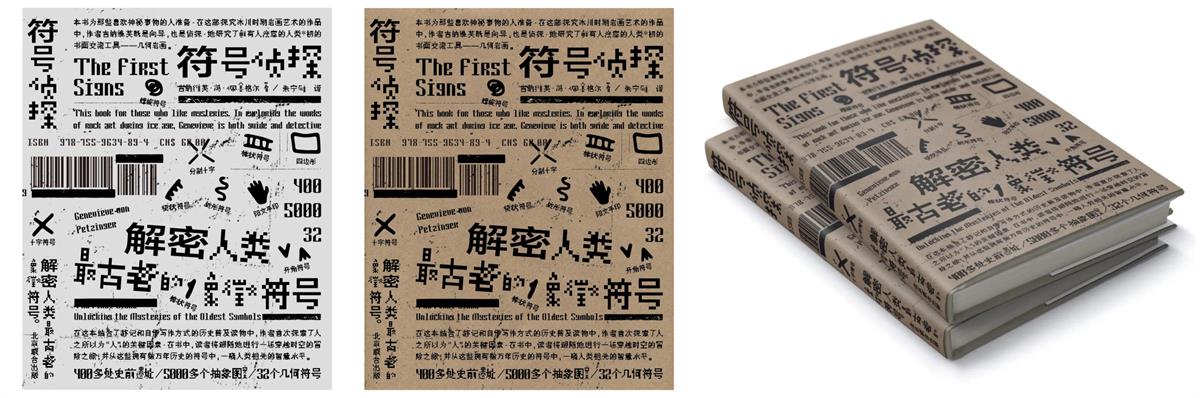 版式设计找不到灵感？学会图形符号超容易出效果！