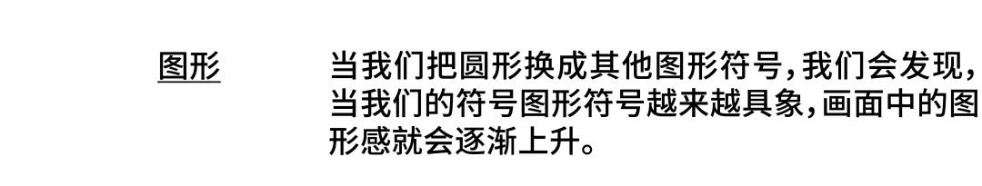 版式设计找不到灵感？学会图形符号超容易出效果！
