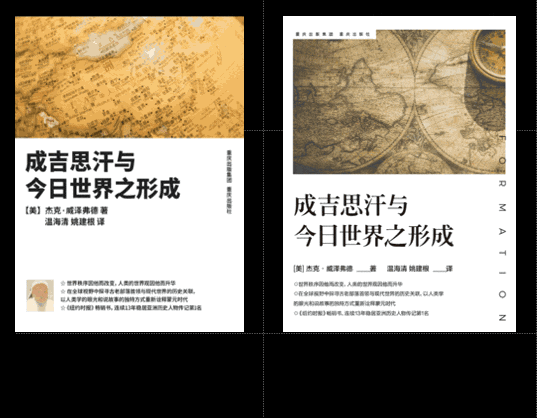 用经典设计规则做排版，为什么效果很平庸？