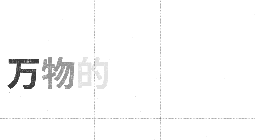用经典设计规则做排版，为什么效果很平庸？