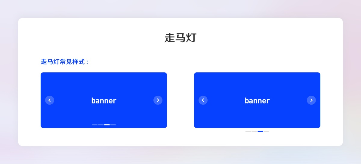 超全面的B端设计规范指南（二）：展示组件