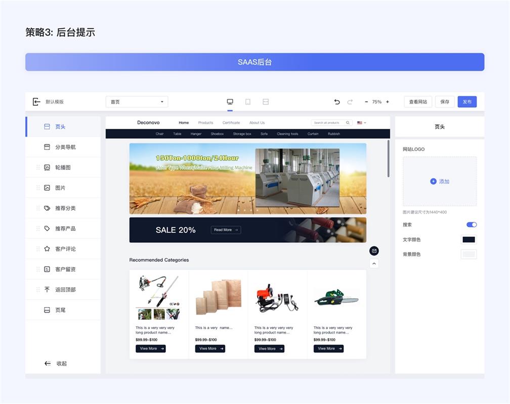 企业电商出海时代，独立站设计的5个关键点和4个避坑点
