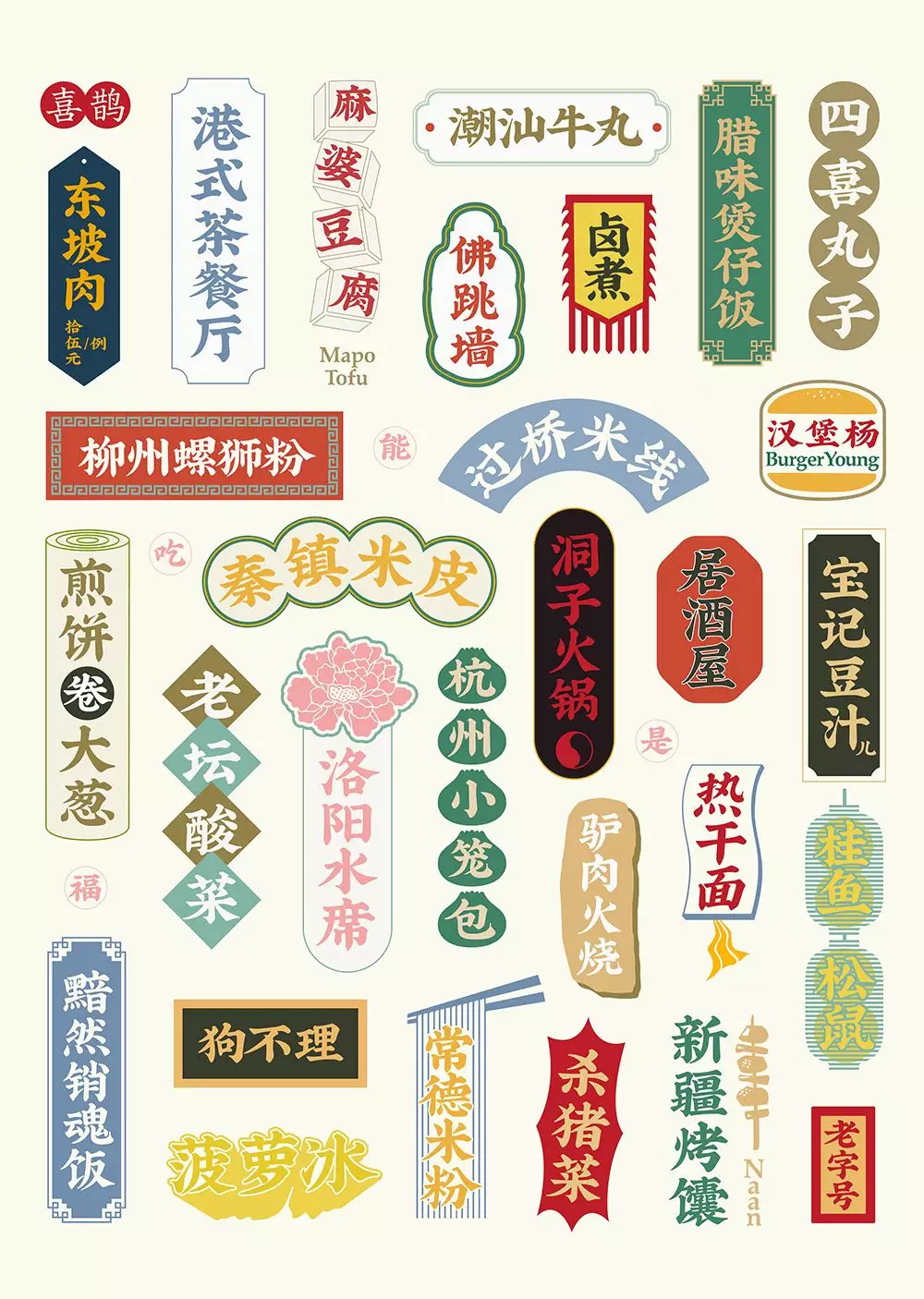 为了让你用上正版字体，他辞职花了 2 年造字