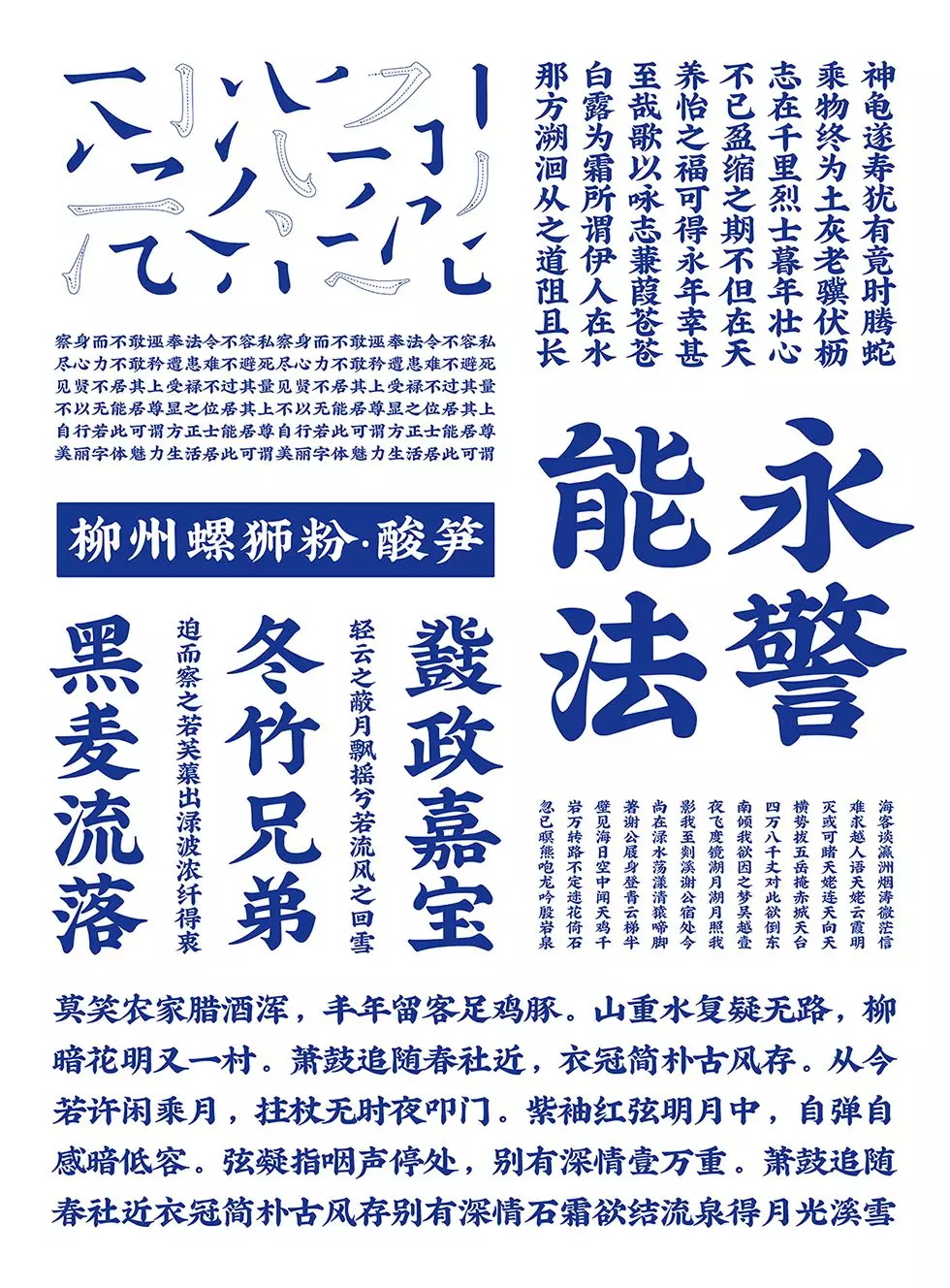为了让你用上正版字体，他辞职花了 2 年造字