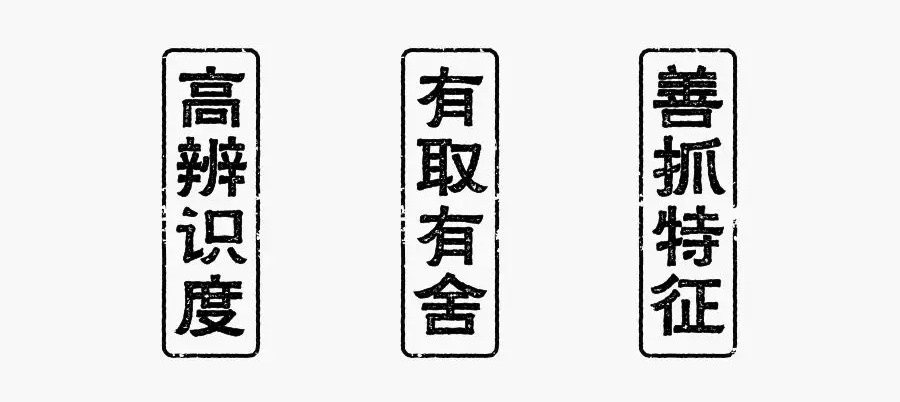 学会这3招，轻松做出复古风格的字体！