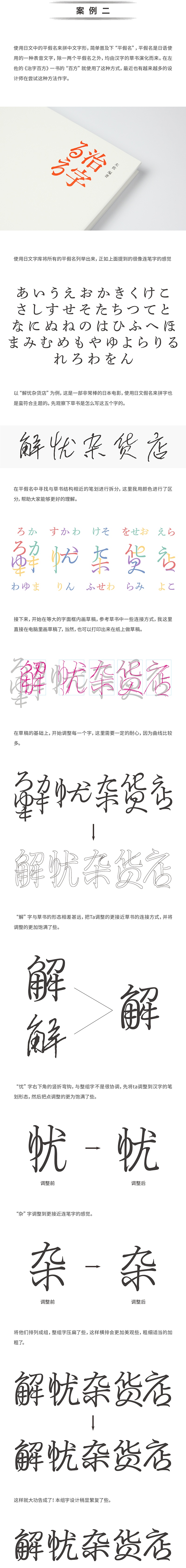 用西文来做中文字体，这个方法太机智了！