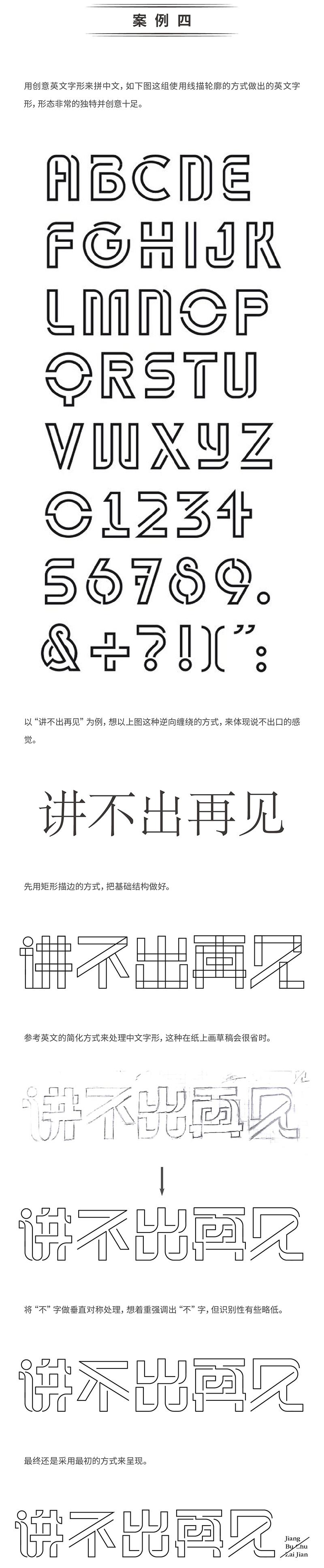 用西文来做中文字体，这个方法太机智了！