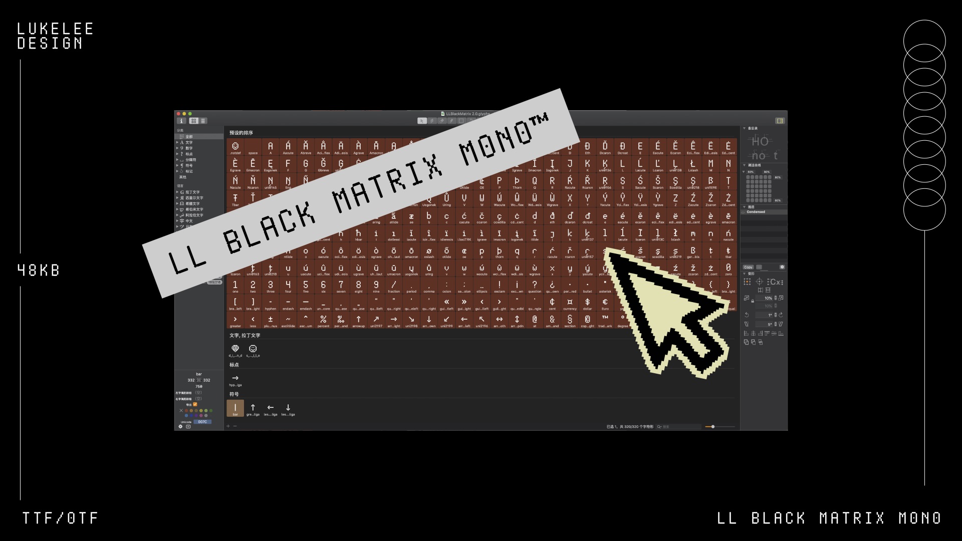 免费可商用！西文等宽字体 LL BLACK MATRIX 2.0开放下载！