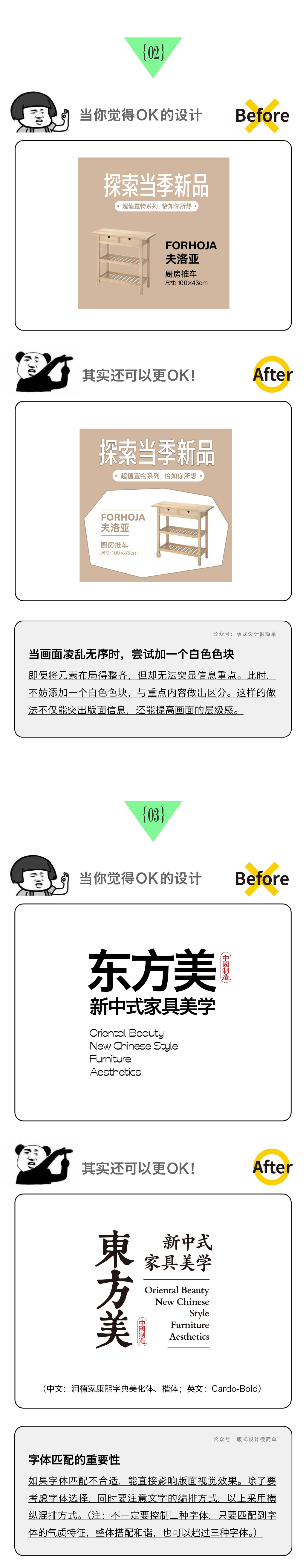 掌握这10个排版细节，让设计精致显高级！