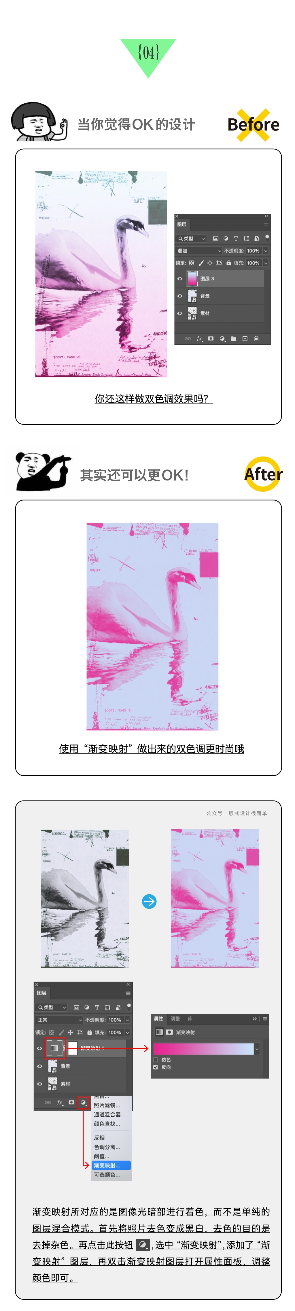 掌握这10个排版细节，让设计精致显高级！