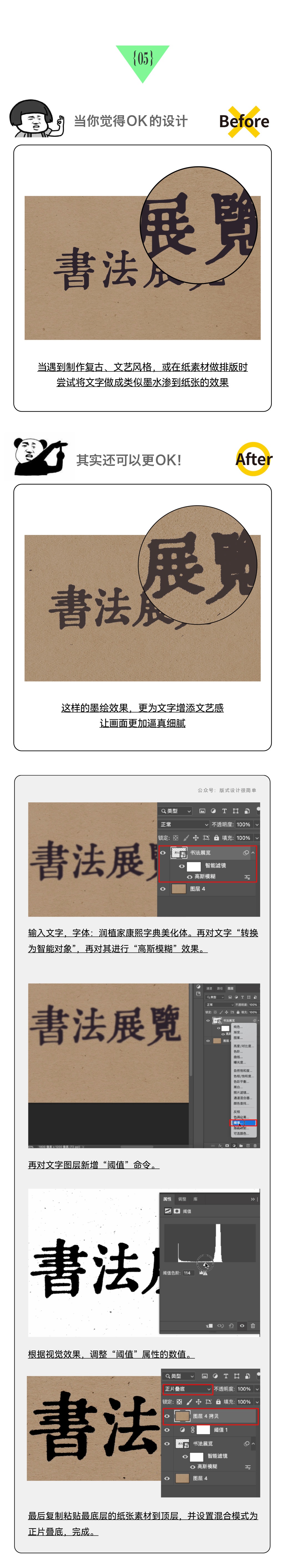 掌握这10个排版细节，让设计精致显高级！