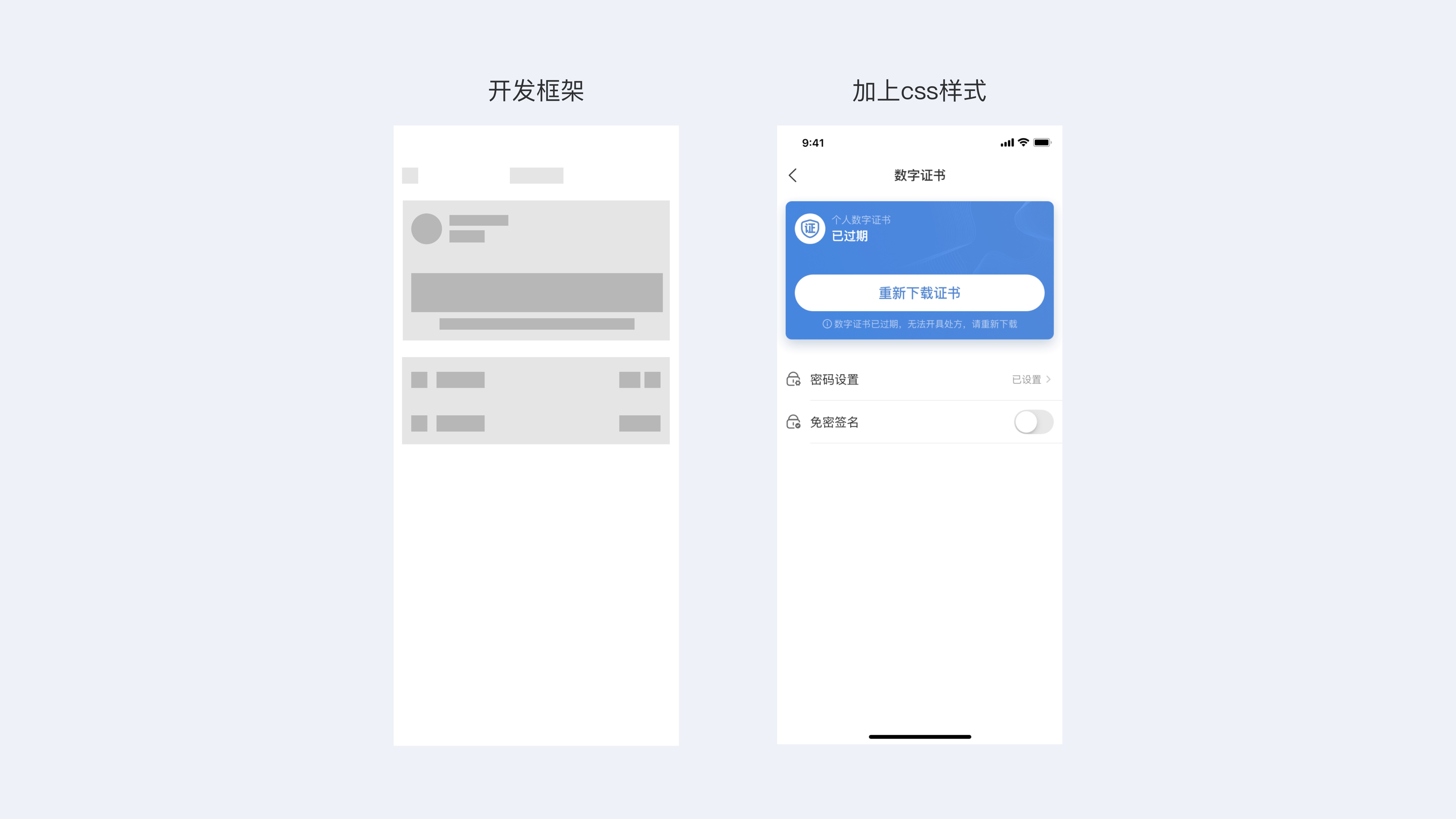 从理论到落地！3个方面详析如何做好B端移动App设计