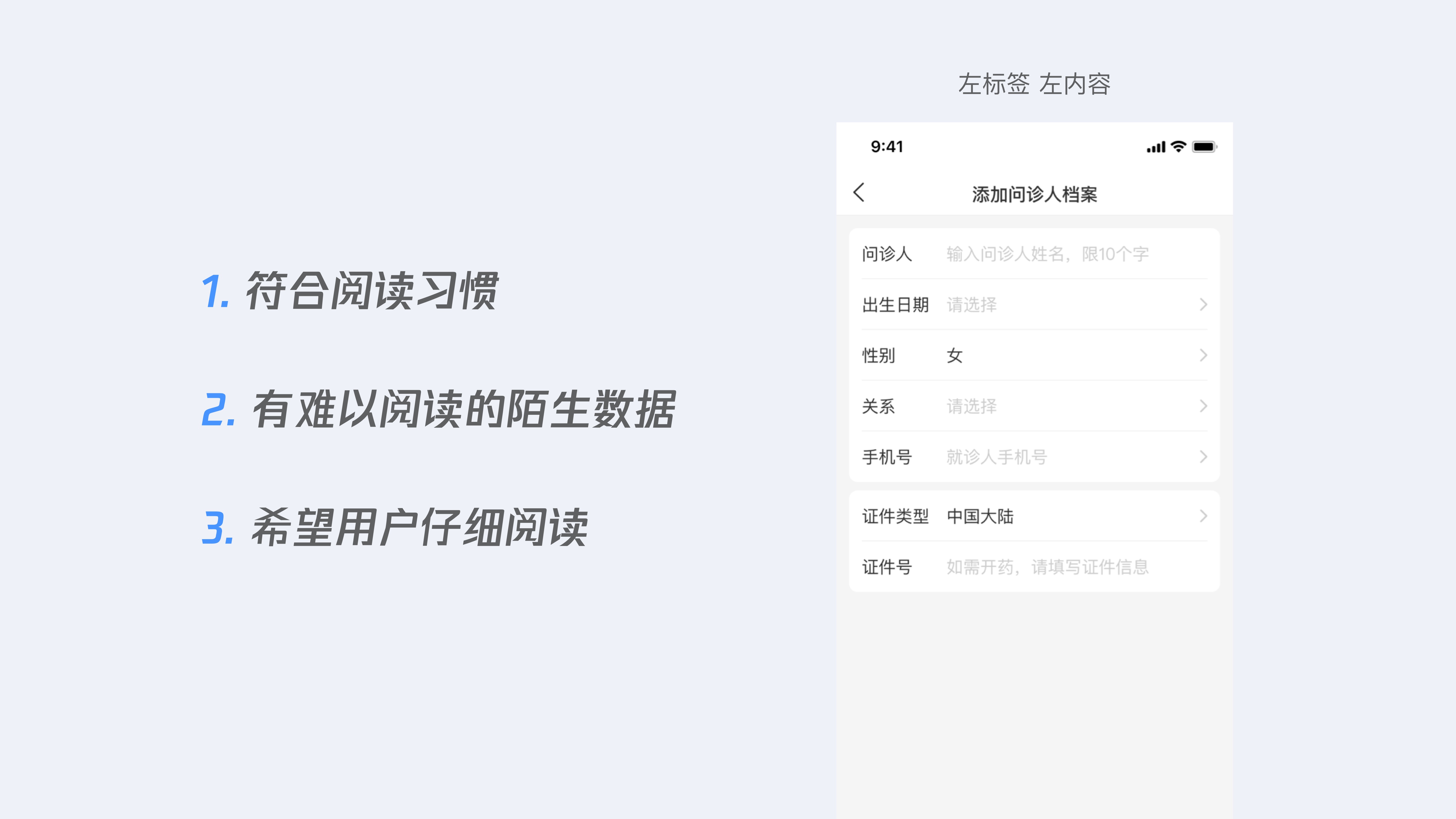 从理论到落地！3个方面详析如何做好B端移动App设计