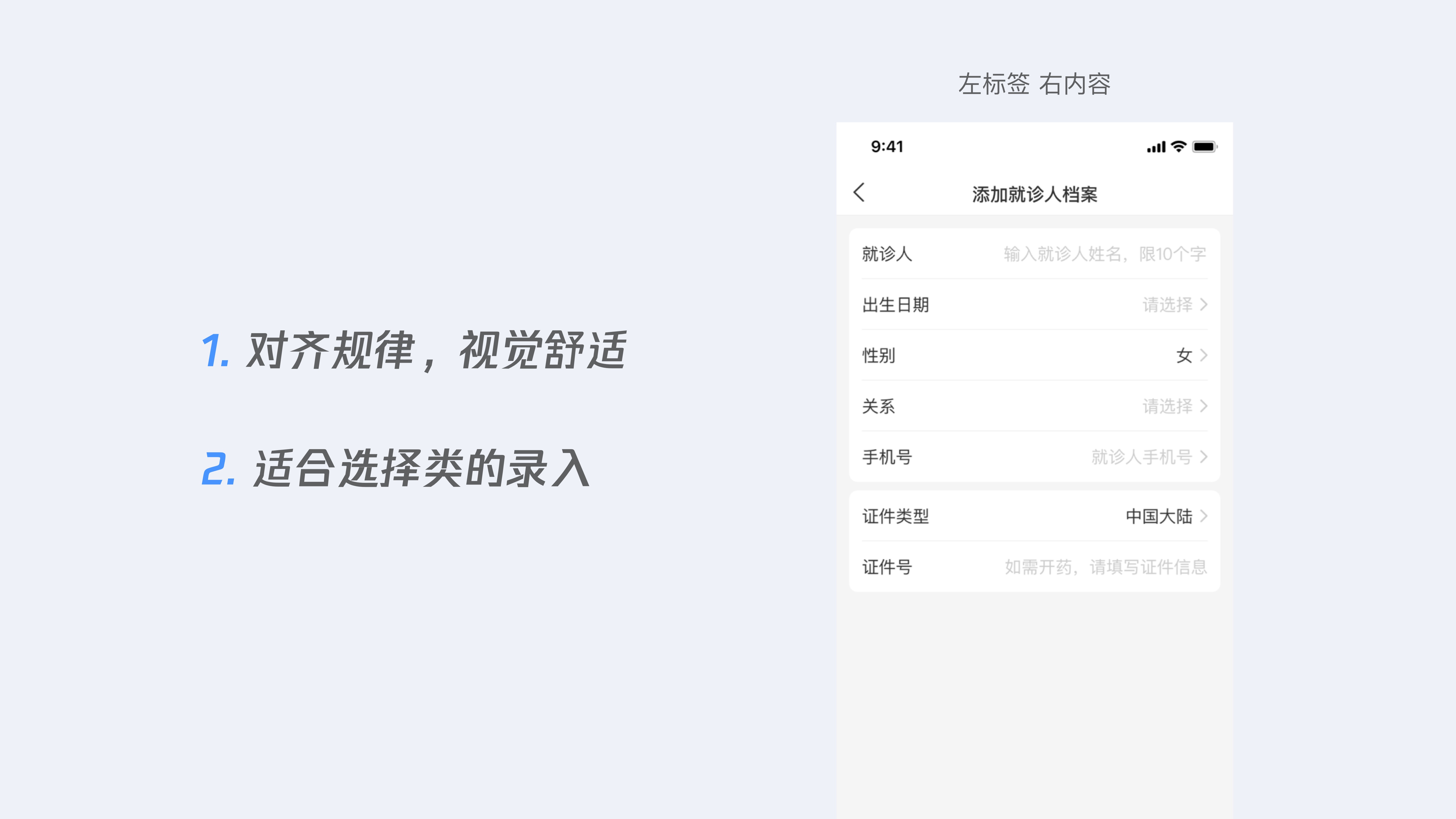 从理论到落地！3个方面详析如何做好B端移动App设计