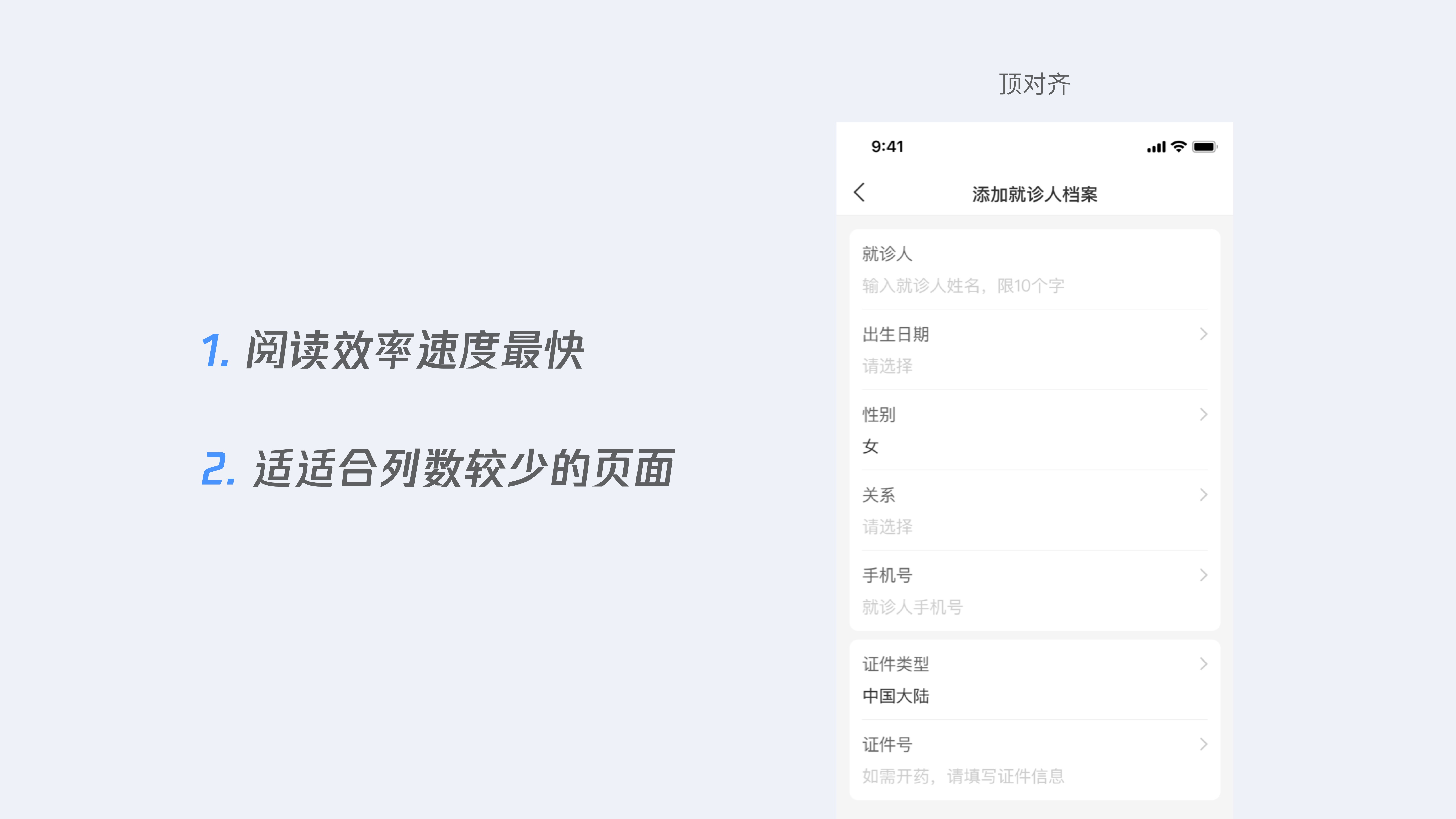 从理论到落地！3个方面详析如何做好B端移动App设计