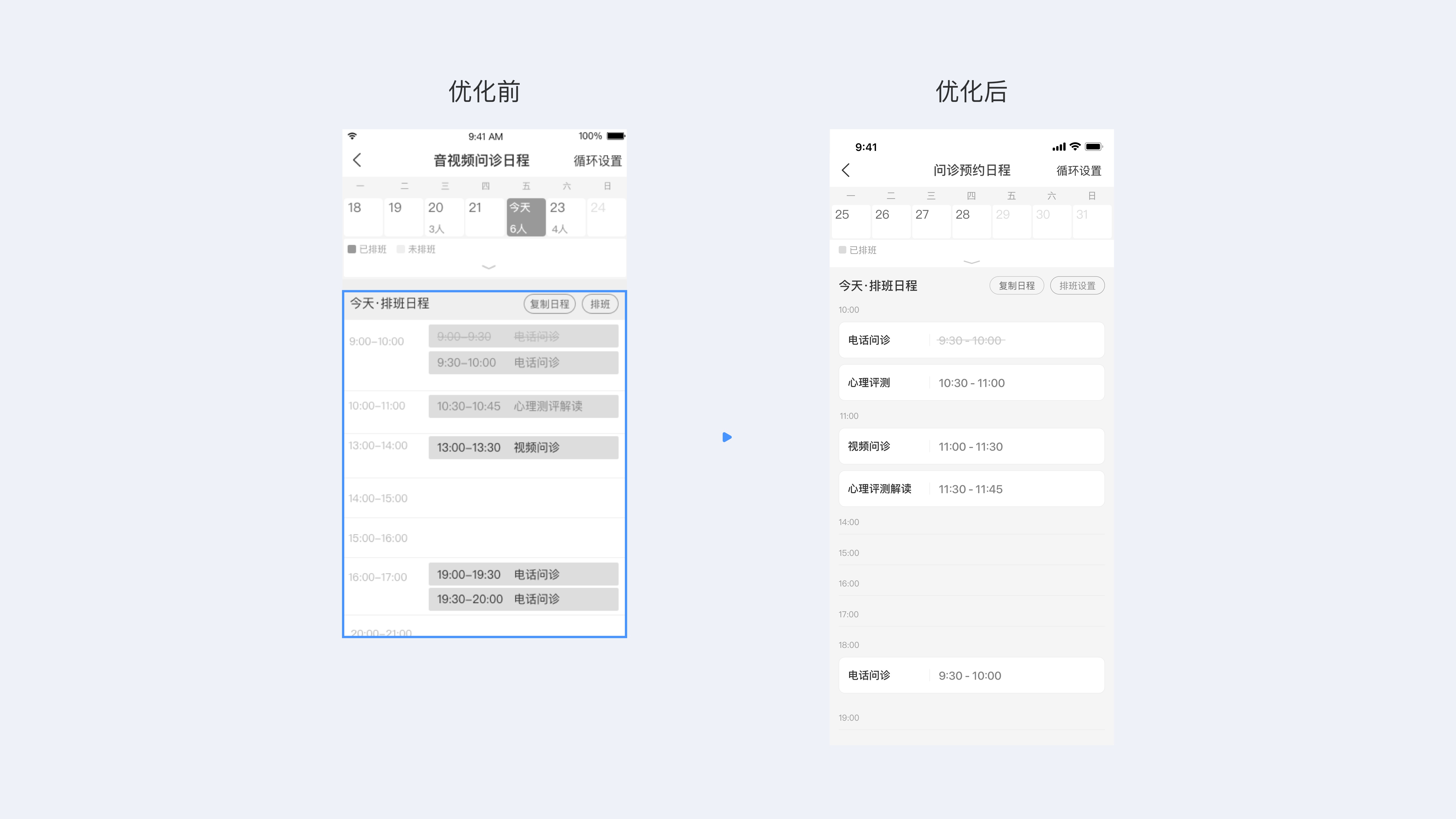 从理论到落地！3个方面详析如何做好B端移动App设计