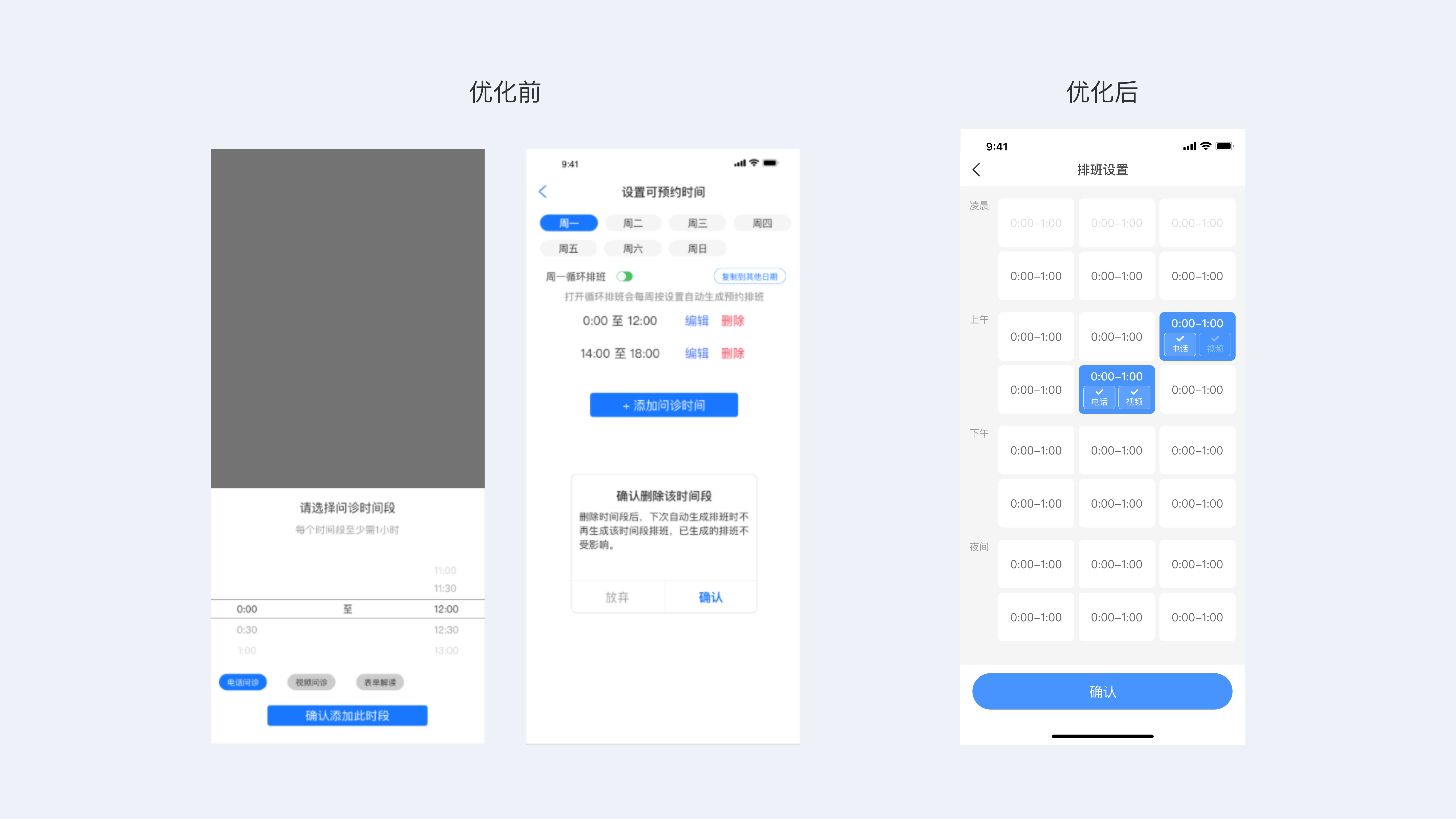 从理论到落地！3个方面详析如何做好B端移动App设计