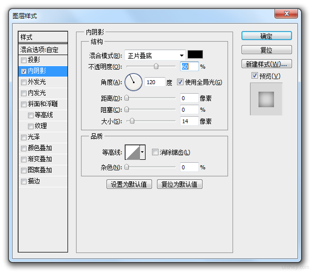 木质图标外框制作