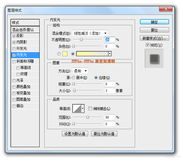 木质图标外框制作