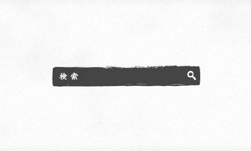 Calligraphy Search Bar