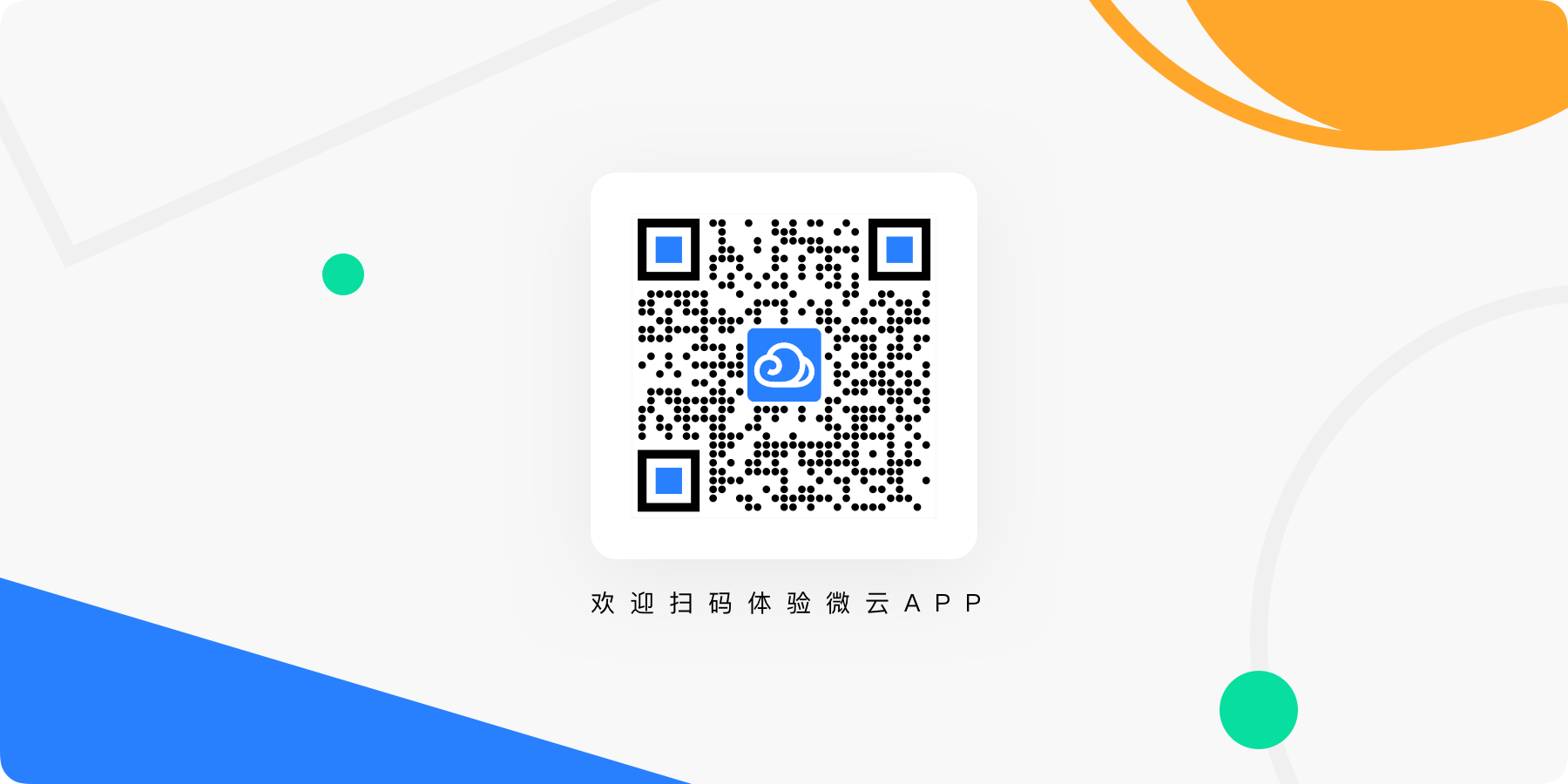 高手实战案例！腾讯微云文件图标设计探索全方位复盘