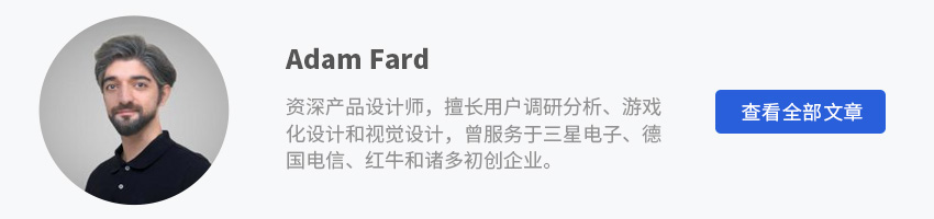 像心理学家一样做设计！5个掌控用户行为的实用技巧