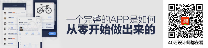 app-design-from-nothing-1