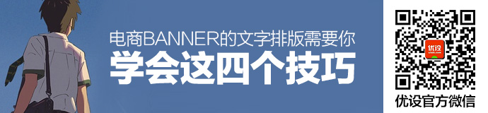 banner-typesetting-method-1
