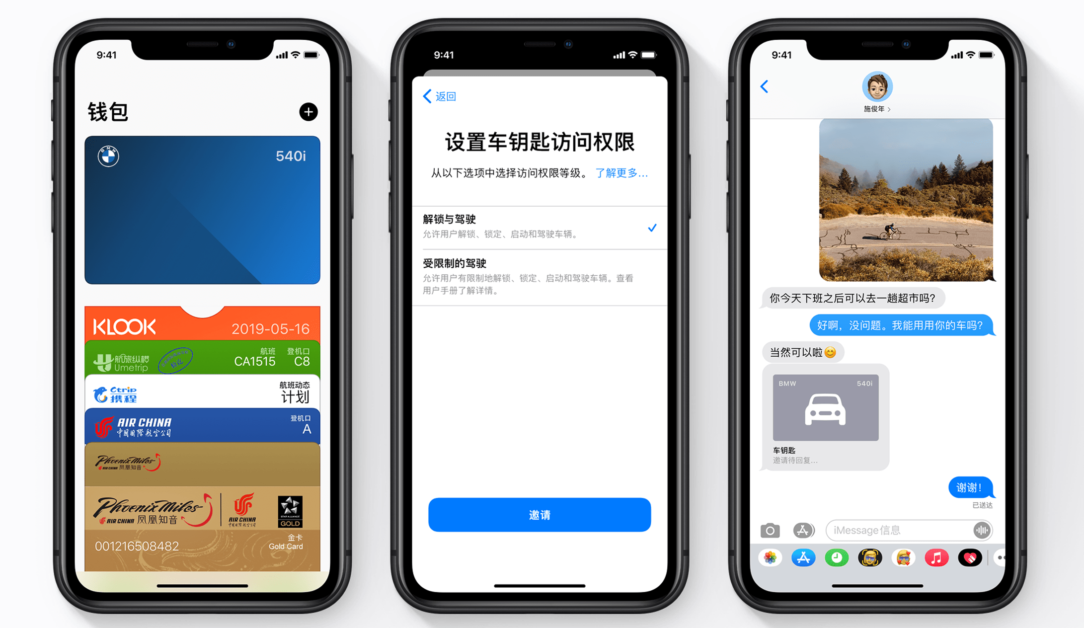 想做好车载设计？先掌握这份 Carplay 设计规范（上）