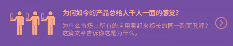 为什么不要再问用户「你们到底想要什么」？