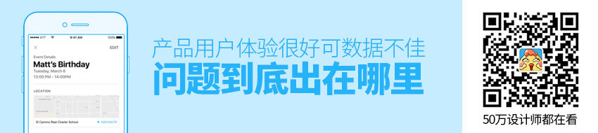 产品用户体验很好可是数据不佳，问题出在哪里？