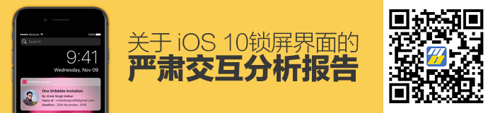 ios-10-lock-screen-ui-1