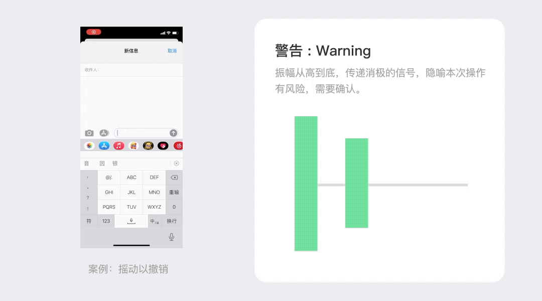 万字干货！「iOS 振动」设计与落地全方位解析