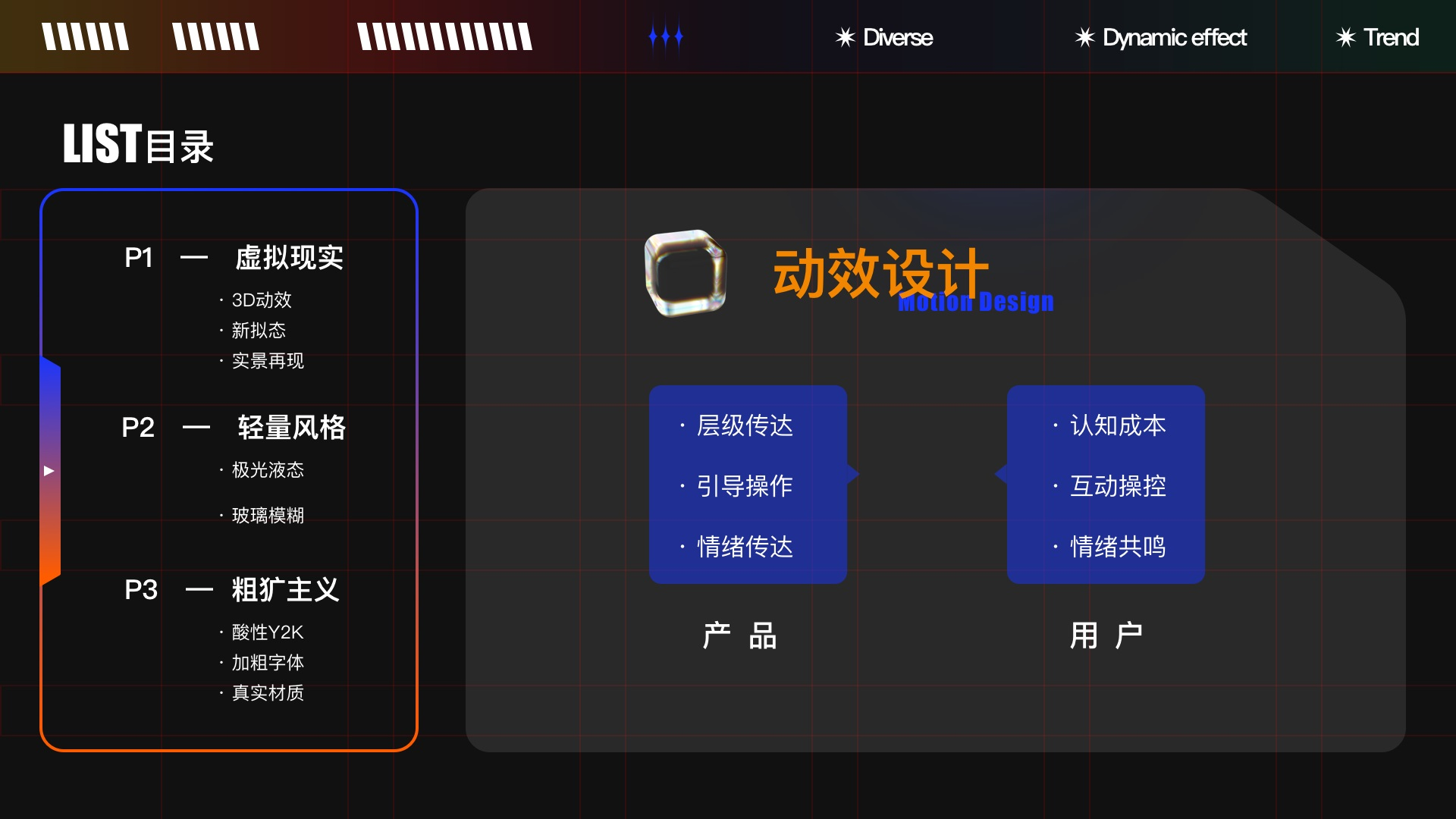 壹周速读：设计师要知道的 2021 年中设计趋势