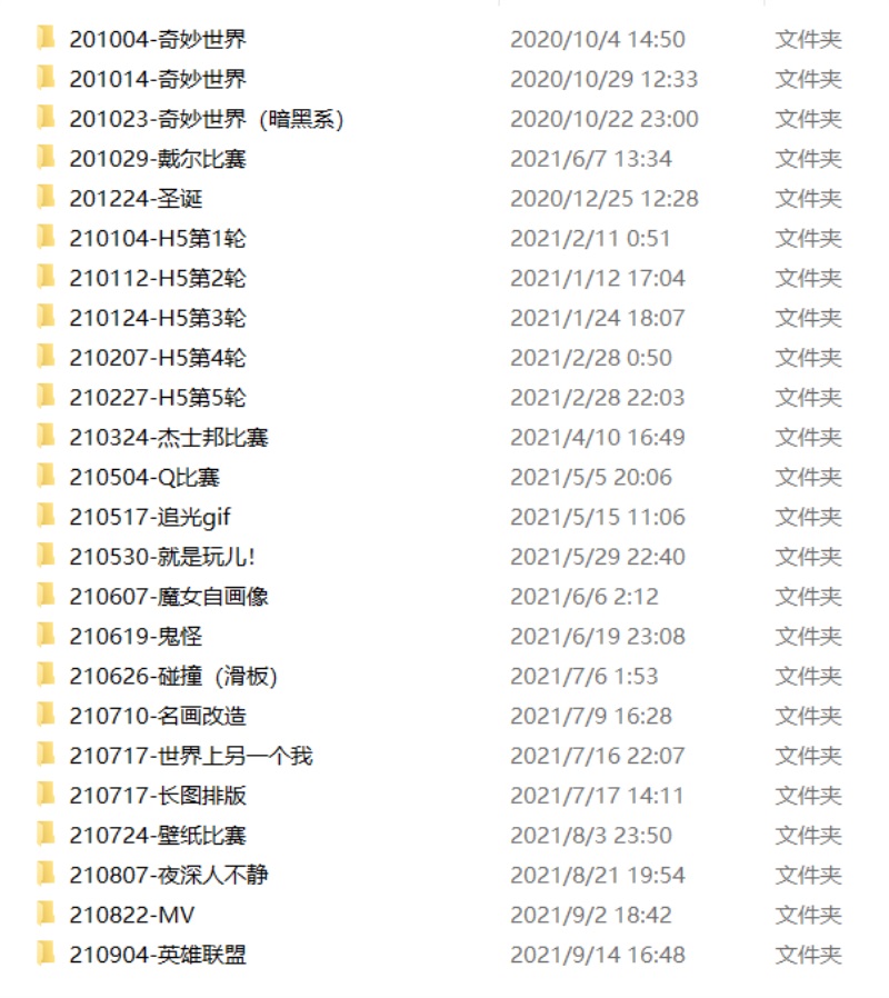 加入这个氛围超好的插画小组后，我坚持打卡了24期！