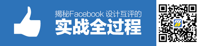 peek-facebook-design-critique-1