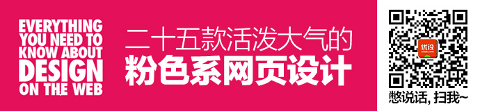 pink-website-designs-1