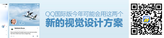 qq-international-visual-design-1
